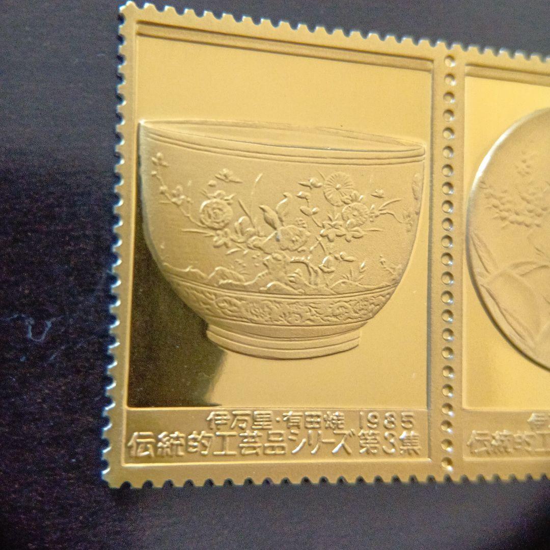 松本徽章工業 特別郵趣 金属工芸品 純銀金張 伝統工芸品シリーズ 伊万里、