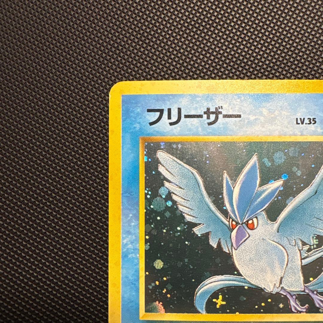 2枚セット】フリーザー ◇ 拡張シート/ ☆ 化石の秘密 ポケカ 旧裏