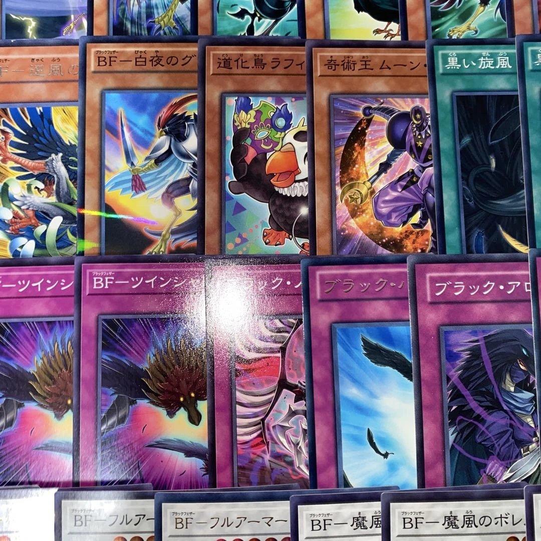 2168】遊戯王 BF ブラックフェザー 本格構築済み デッキ - メルカリ
