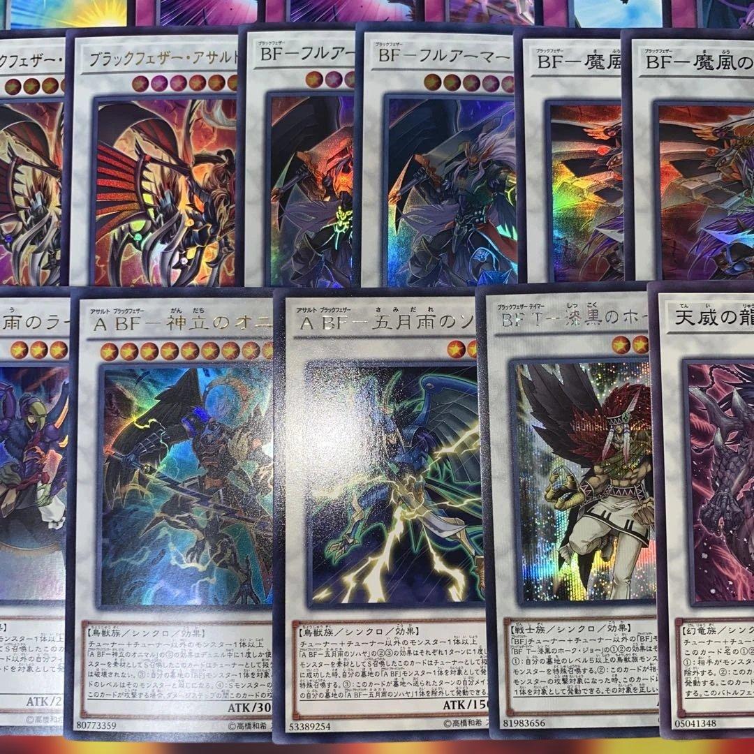 2168】遊戯王 BF ブラックフェザー 本格構築済み デッキ - メルカリ