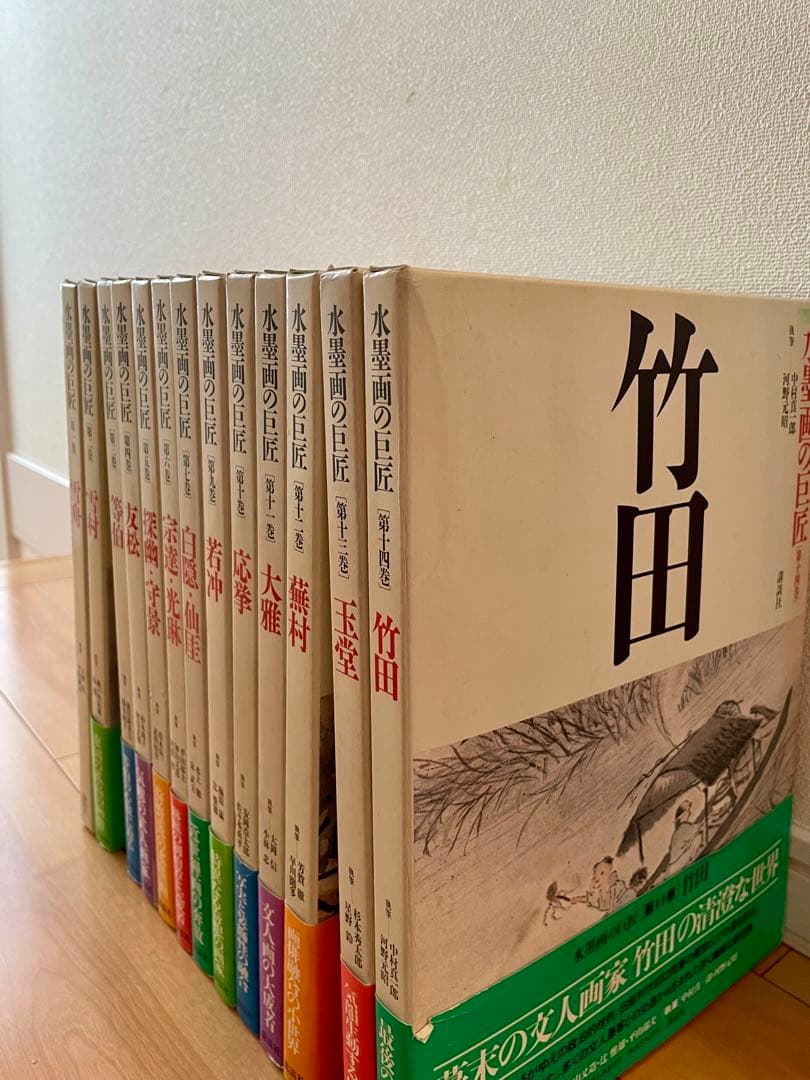 【価格見直】講談社　水墨画の巨匠　全14巻（第８巻欠落）