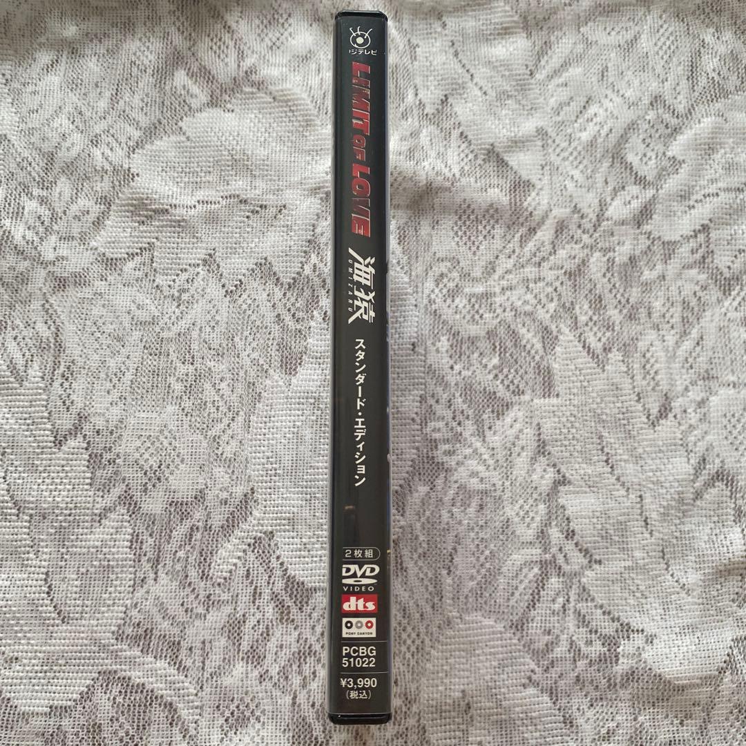 DVD/希少】加藤あい直筆サイン入り 映画「LIMIT OF LOVE 海猿」 - メルカリ