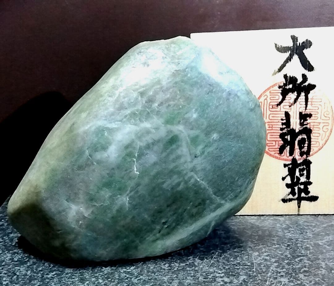 ☆翡翠原石☆糸魚川硬玉【大所川・転石・磨き0.6kg】 - メルカリ