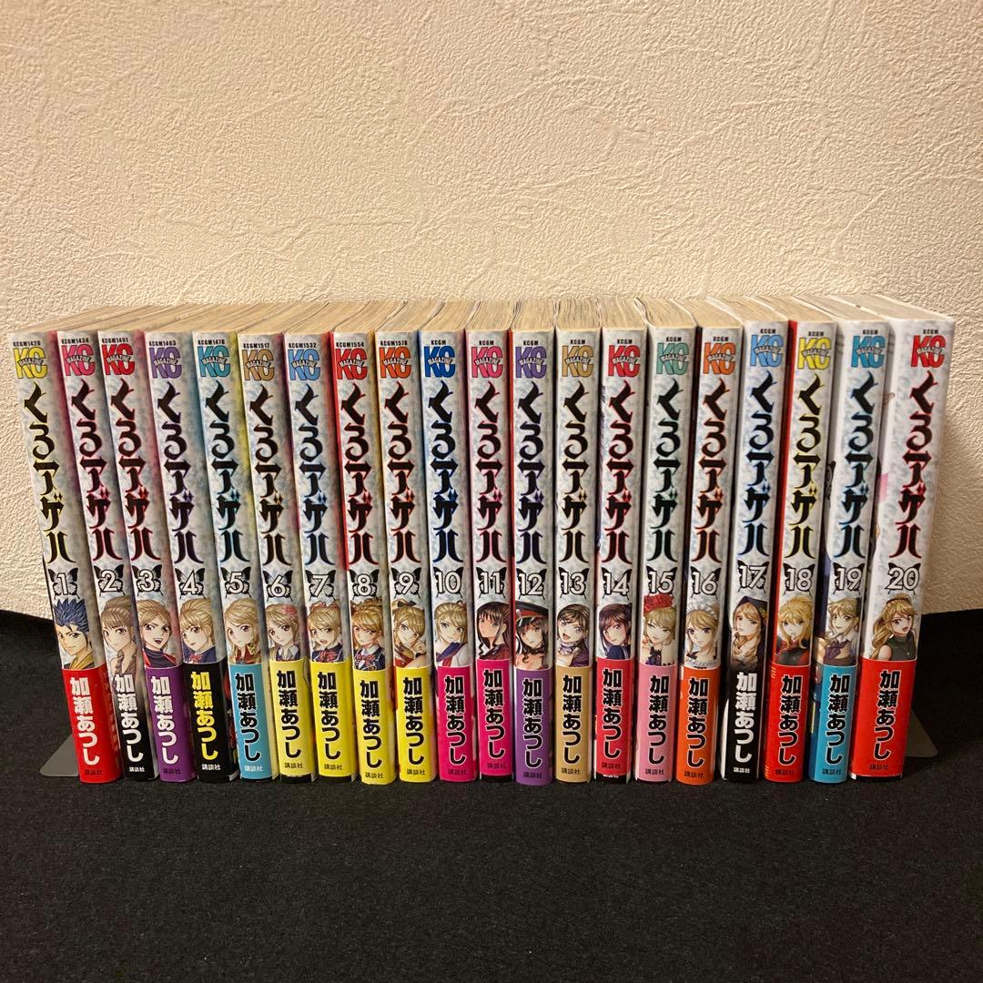 くろアゲハ 初版 全巻セット 加瀬あつし マンガ コミック カメレオン