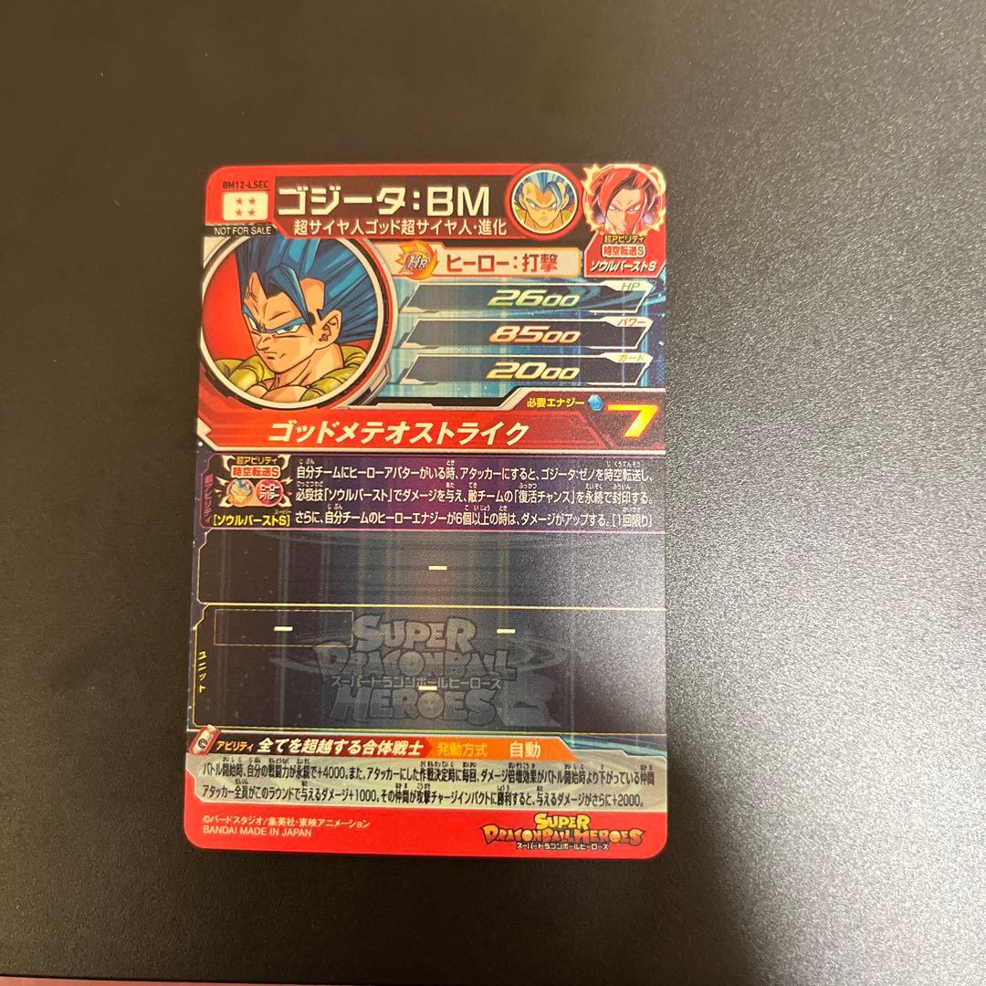 スーパードラゴンボールヒーローズ BM12-LSEC ゴジータ:BM - メルカリ