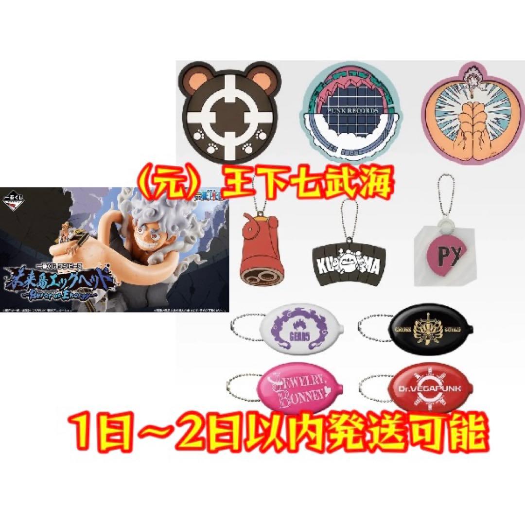 一番くじ ワンピース J賞 ラバーアソート（全10種） - メルカリ