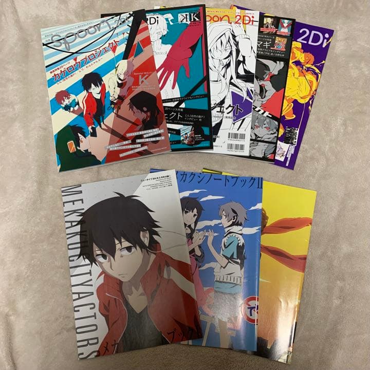 カゲプロ 本 雑誌 まとめ売り - メルカリ