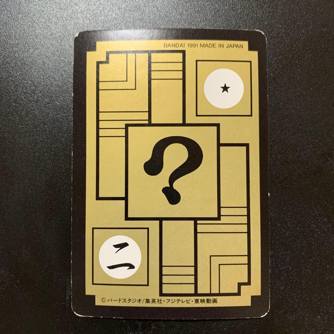 半額対象】ドラゴンボールZ カードダス No.345 孫悟空 クウラ - メルカリ