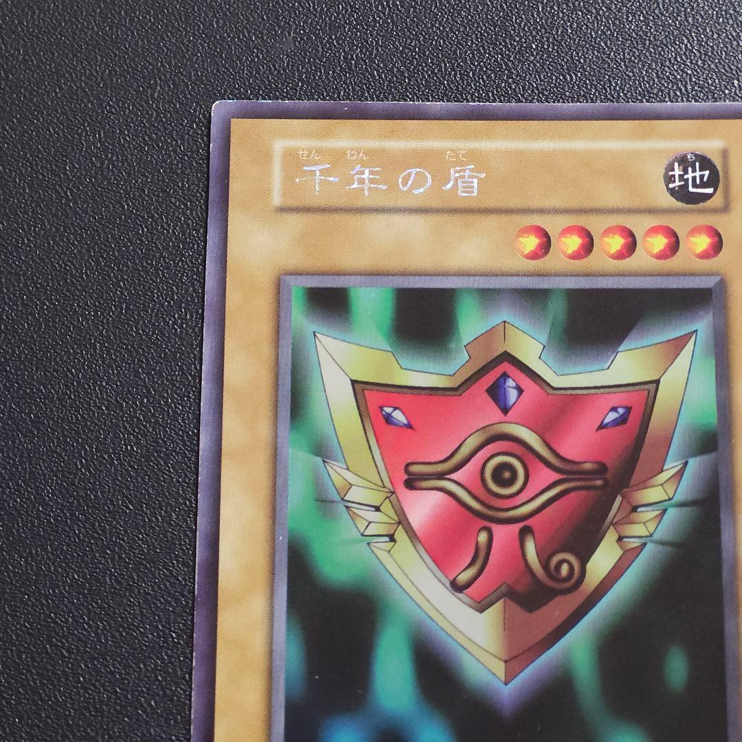遊戯王 初期 千年の盾 遊戯王 ウルトラシークレット ウルシク - メルカリ