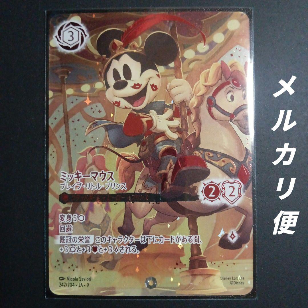 ロルカナ ミッキーマウス アイコニック FABLED ロルカナ ミッキーマウス アイコニック FABLED - メルカリ