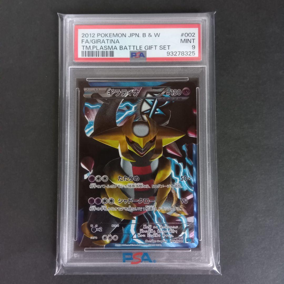 ブラッキー＆ダークライGX SR SM12a TAG TEAM GXタッグオー…