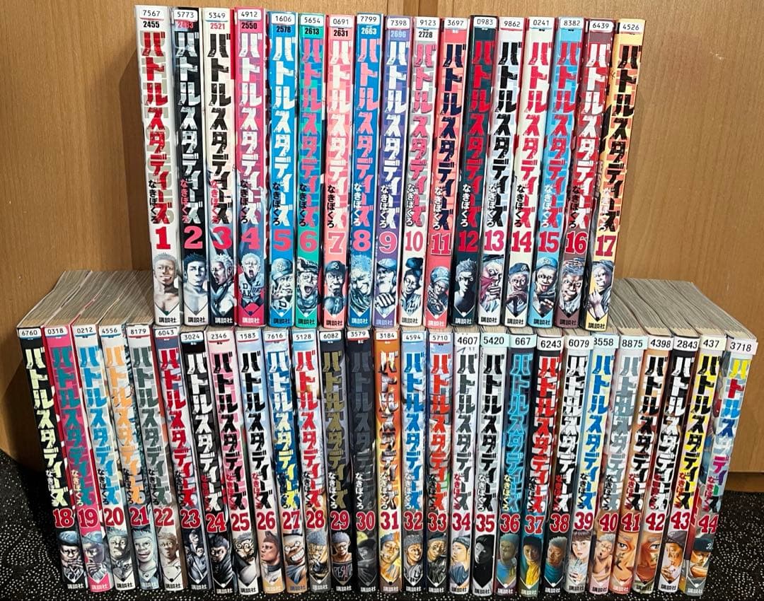 バトルスタディーズ 1〜44巻 セット バトルスタディーズ コミック 1-44巻セット (講談社) | なきぼくろ |本