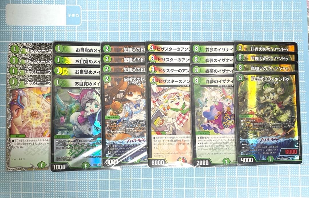 DM ドリームメイト デッキ 44枚 セット メルカリ便 DM メルカリ便