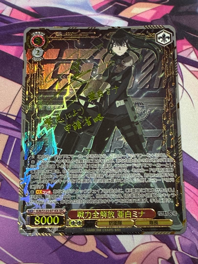 PSA10】 2022年 エーギル ヴァイスシュヴァルツ