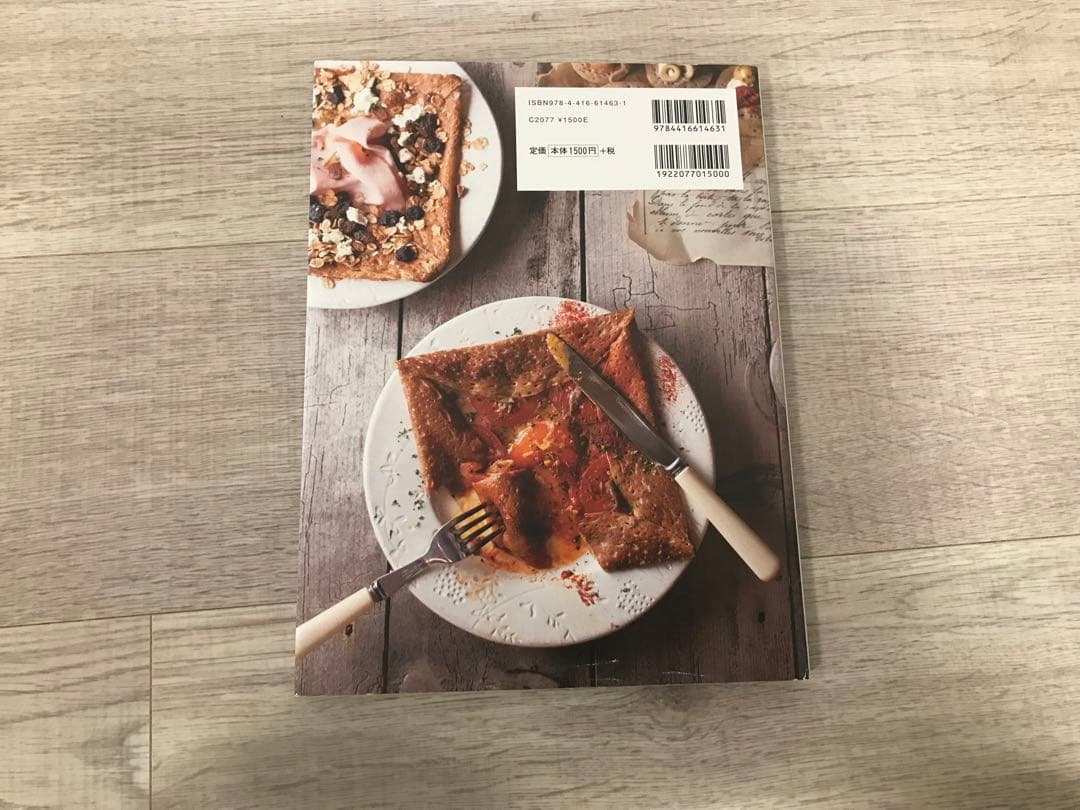 ガレットとクレープ = Galette et Crêpe : 専門店のレシピ帳 - メルカリ