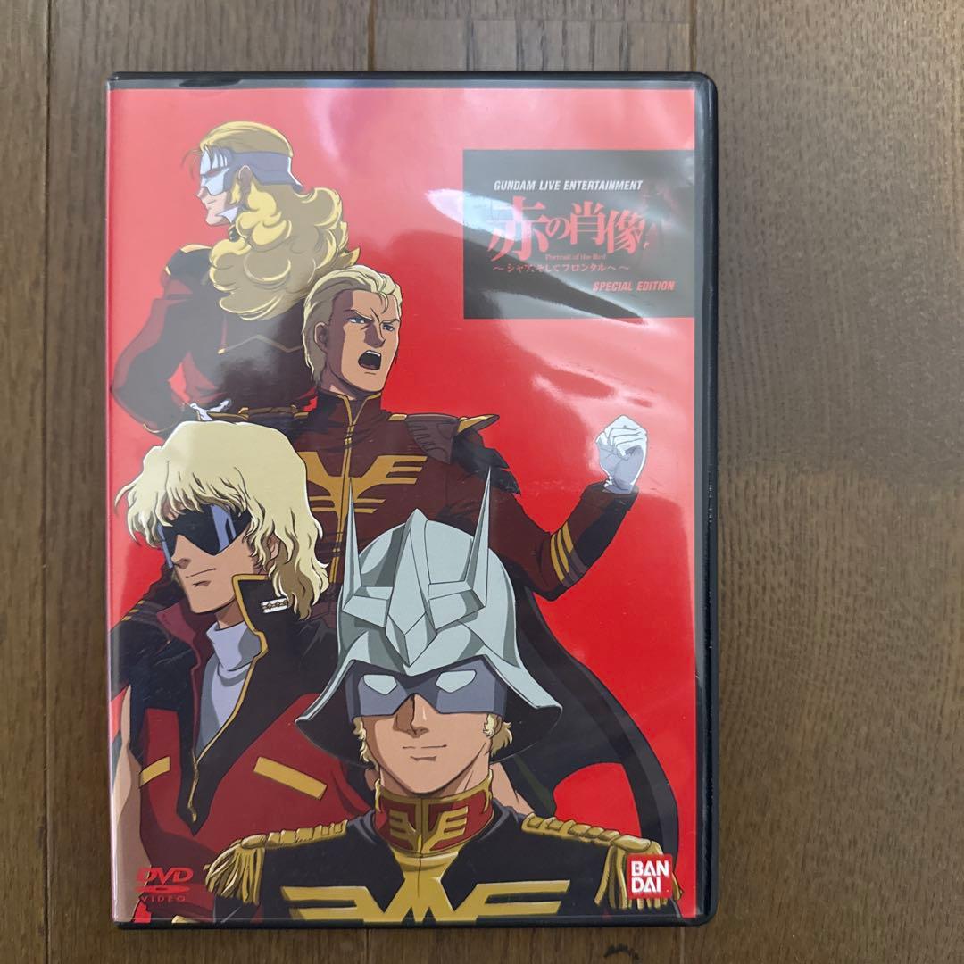 ガンダム 赤の肖像 DVD等 - メルカリ