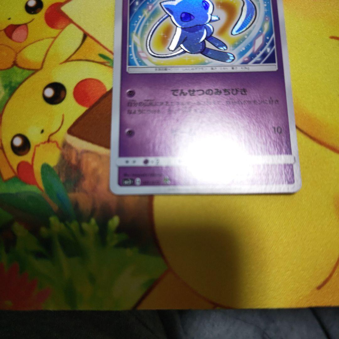 ひかるミュウ ひかる伝説 041/072 sm ミュウ でんせつのみちびき