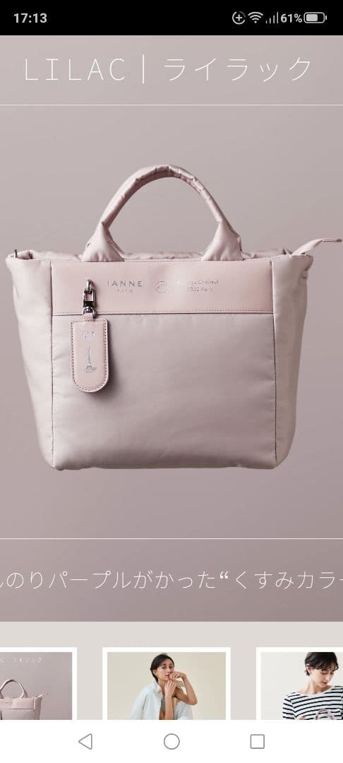 IANNE 【軽量＆撥水パフ素材】オペラ、ライラック2wayバック IANNEの新定番｜軽量＆撥水パフ素材のデイリーバッグ｜オペラ – ATAO