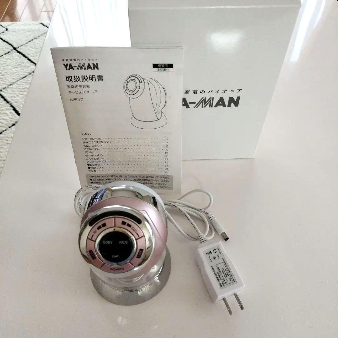 【極美品】HRF-17P RFボーテキャビスパRFコア ヤーマン キャビスパ YA‐MAN（ヤーマン） 美容器 家庭用 キャビスパRFコア HRF-17P ピンク