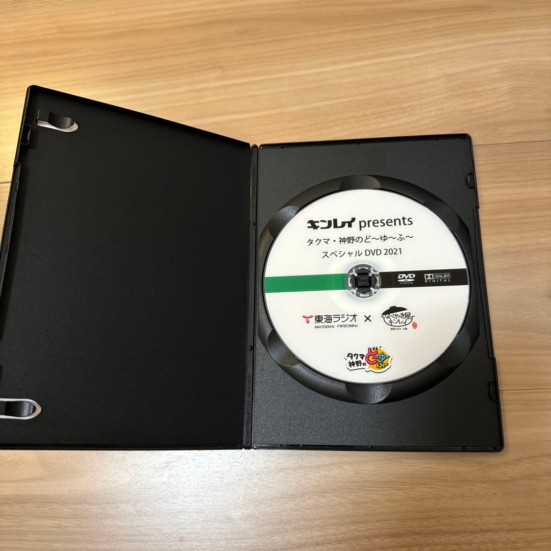 ど〜ゆ〜ふ〜 DVD