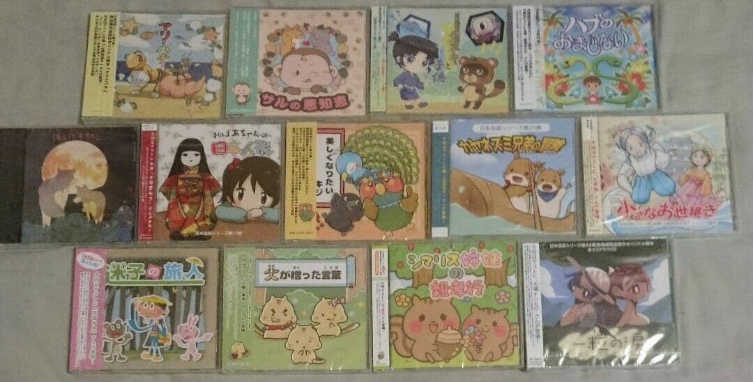 日本民話シリーズ ドラマCD 13枚セット データ販売】【連動購入特典付きセット】贄の町 Stay（ドラマCD音声