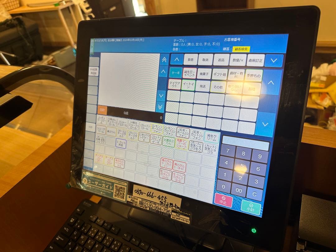 エクストリンクE POS system 3 POSレジ ポスレジ クラウドレジ - メルカリ