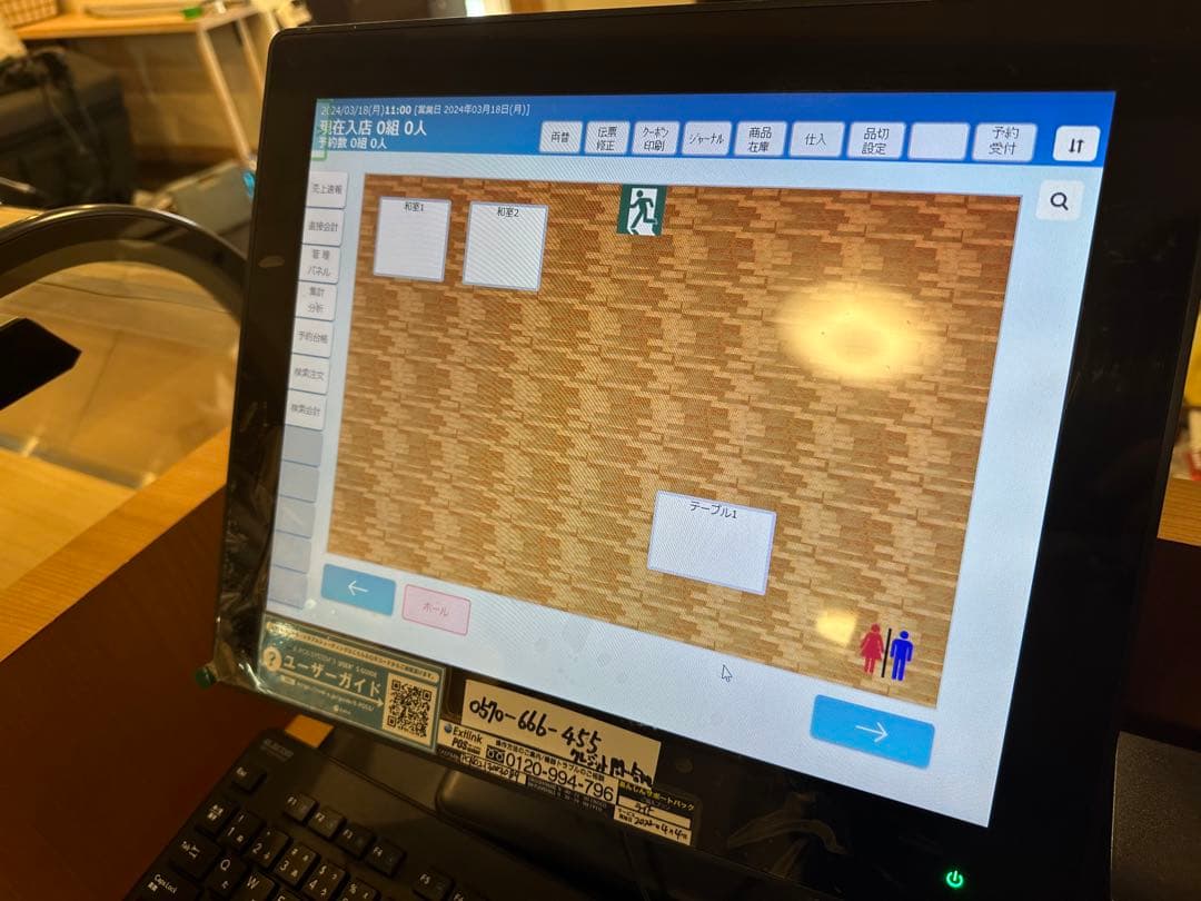 エクストリンクE POS system 3 POSレジ ポスレジ クラウドレジ - メルカリ