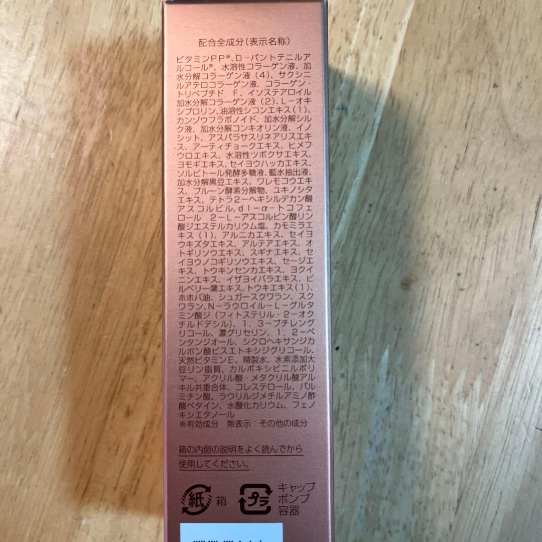 匿名発送 送料無料 新日本製薬 株主優待パーフェクトワンシャンプー