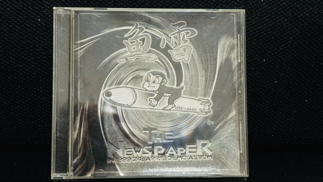 THE NEWSPAPER 魚雷 デモアルバム THE NEWSPAPER 魚雷 デモアルバム THE NEWSPAPER 魚雷 デモアルバム