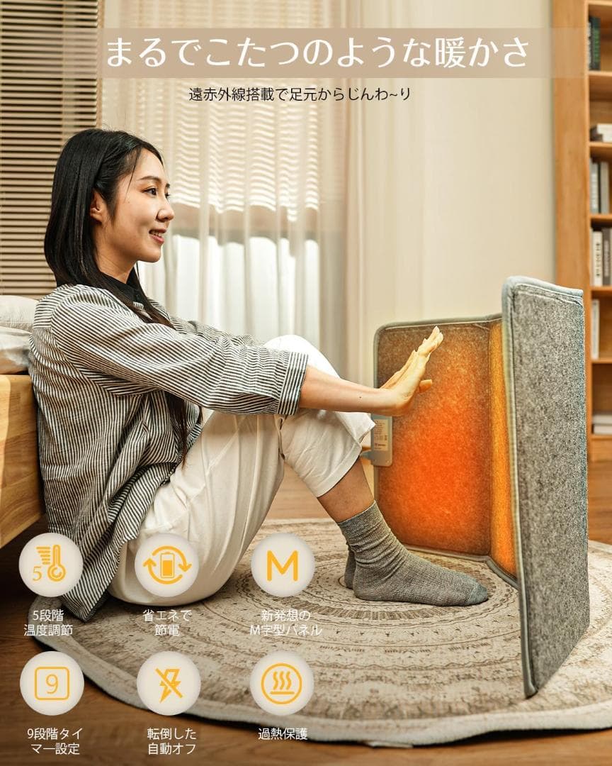 パネルヒーター 多層断熱構造＆高性能炭素素材 足元ヒーター 省エネ