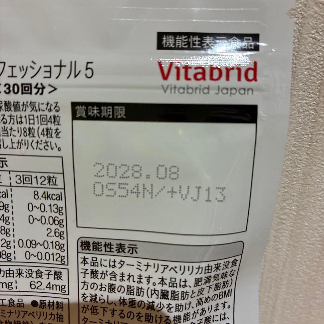 Vitabrid ターミナリアファースト PROFESSIONAL 120粒 - メルカリ