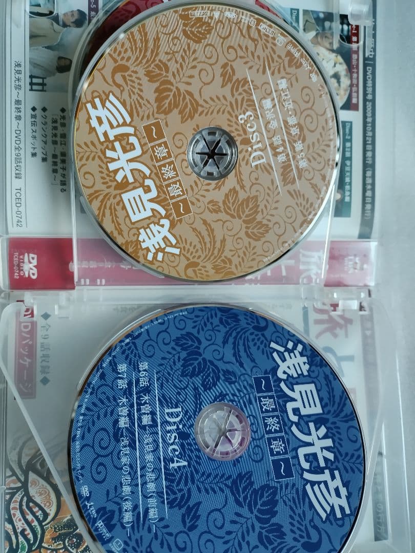 浅見光彦～最終章～ DVD-BOX〈5枚組〉 - メルカリ