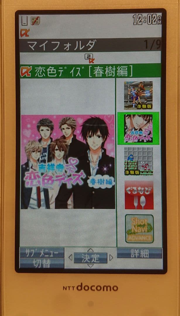 新品 レア ドコモ SH-11C ホワイト ガラケー ワンセグ ゲーム 携帯