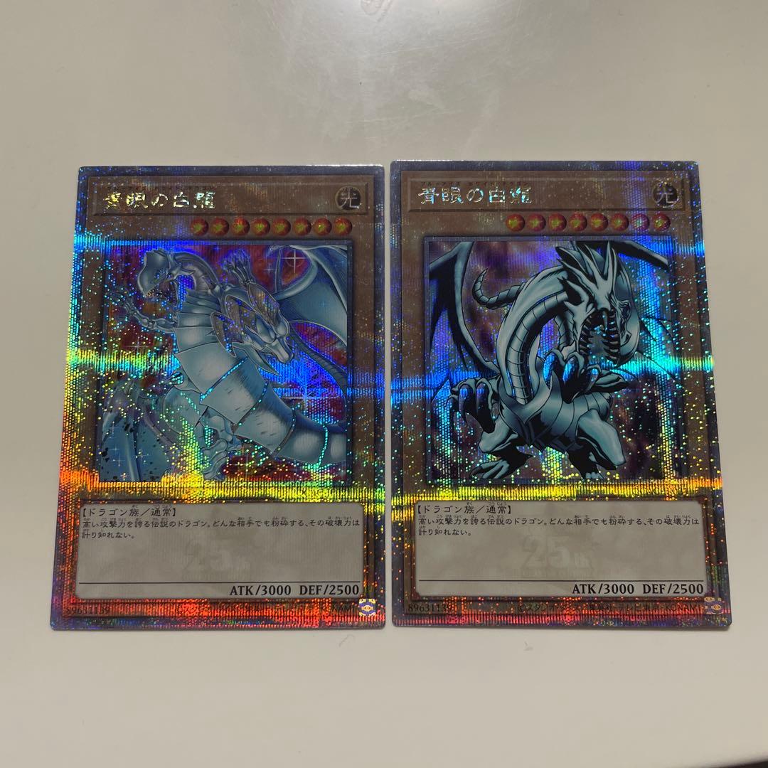 青眼の白龍　25th Amazon.co.jp: 遊戯王カード 青眼の白龍(25th シークレットレア