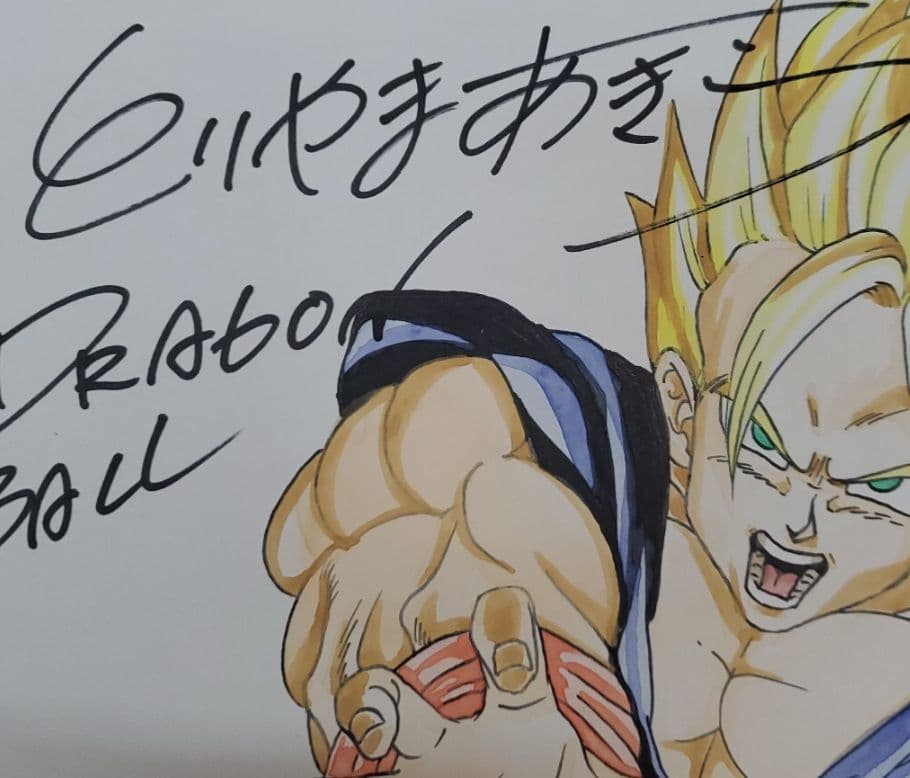 鳥山明保存会 孫悟飯 ドラゴンボール サイン 色紙 鳥山明 - メルカリ