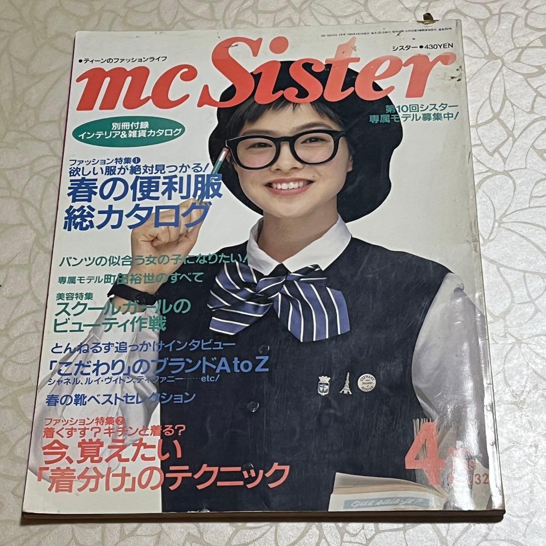 mc Sister 1989年3.4.5.7.8.9.10.11.12月号