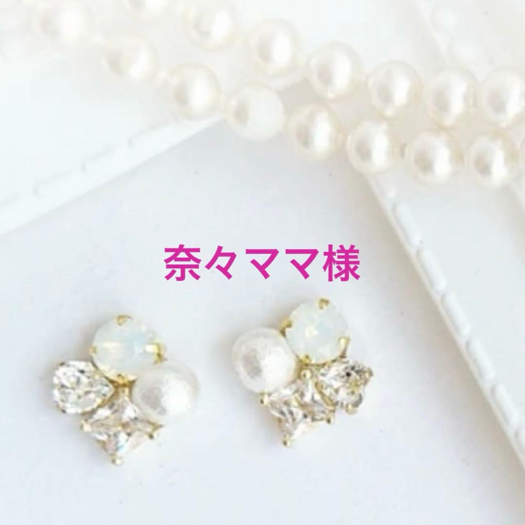 奈々ママ 様　④⑥⑦各5本　❺7本