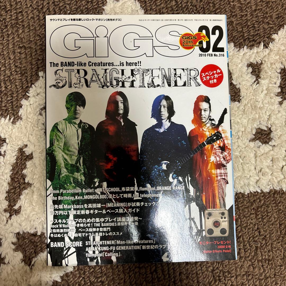 GiGS ( ギグス ) 2010年 02月号 GiGS（ギグス） 2010年2月号 (発売日2009年12月26日) | 雑誌/定期購読