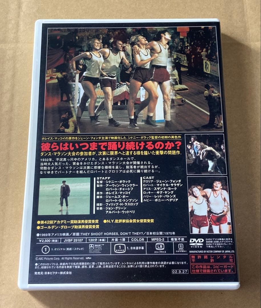 ひとりぼっちの青春　廃盤DVD セル版