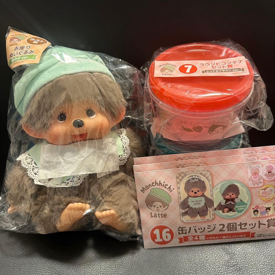 モンチッチ エンタメくじ ラスト賞 お座りぬいぐるみセット - メルカリ