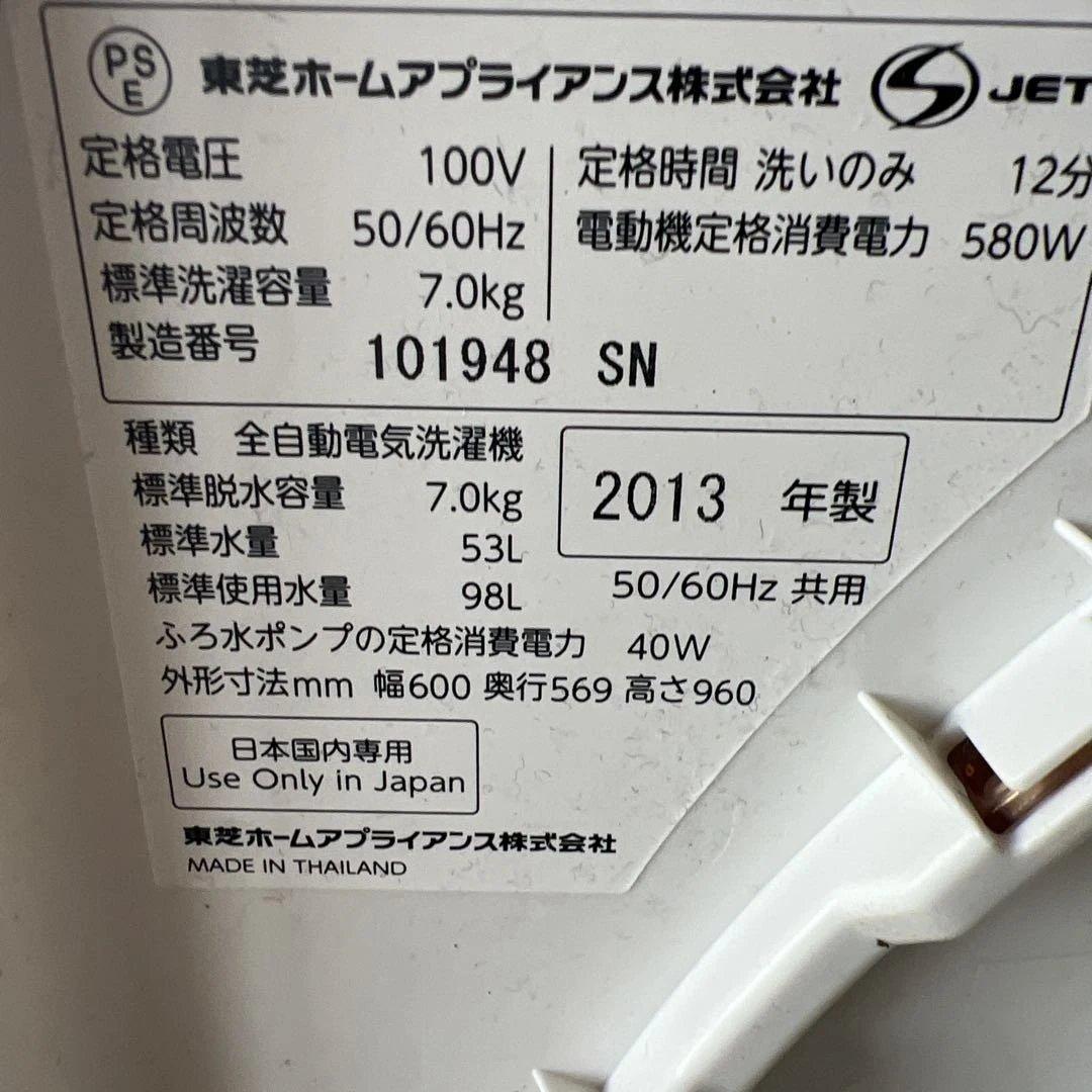 TOSHIBA DDインバーター スタークリスタル 本体 7キロ - メルカリ