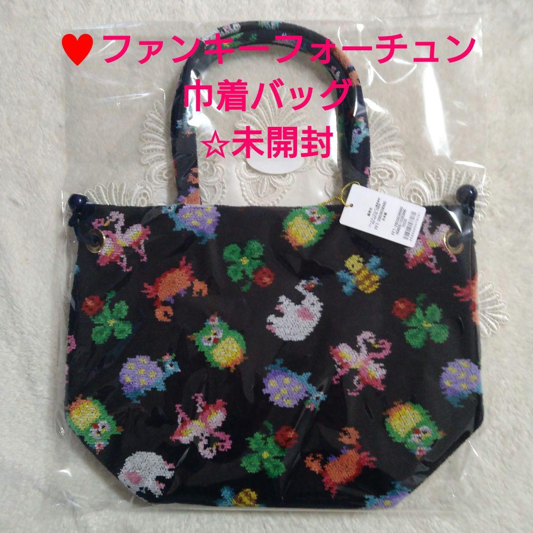 限定品】神崎恵さん×FEILER♥ファンキーフォーチュン 巾着バッグ✩未