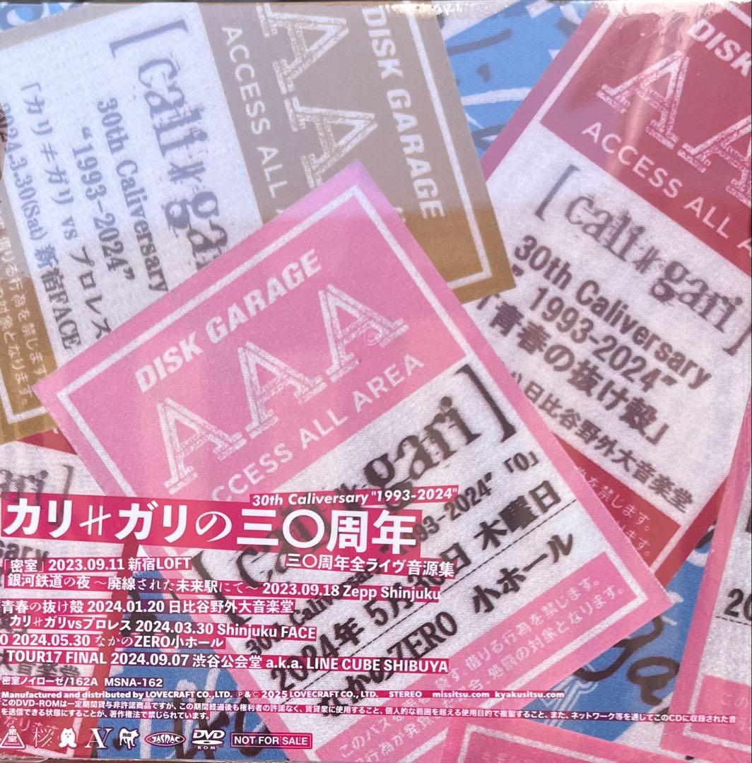 cali≠gari / カリ≠ガリの三〇周年-三〇周年ライヴ音源集- cali gari カリ≠ガリの三〇周年 ライブ音源集 - メルカリ