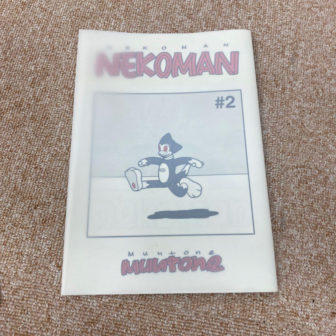 モリマサト ナンズカmustone zine マストワン　nanzuka