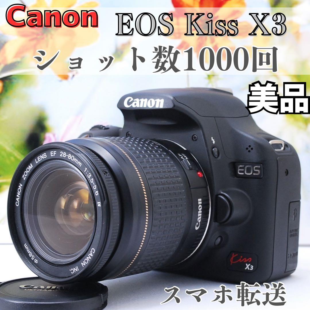 ❤シャッター数1000回♪Canon Kiss X3❤スマホ転送&写真動画も撮影 シャッター数1000回 Canon Kiss X3 スマホ転送 写真動画も撮影可能