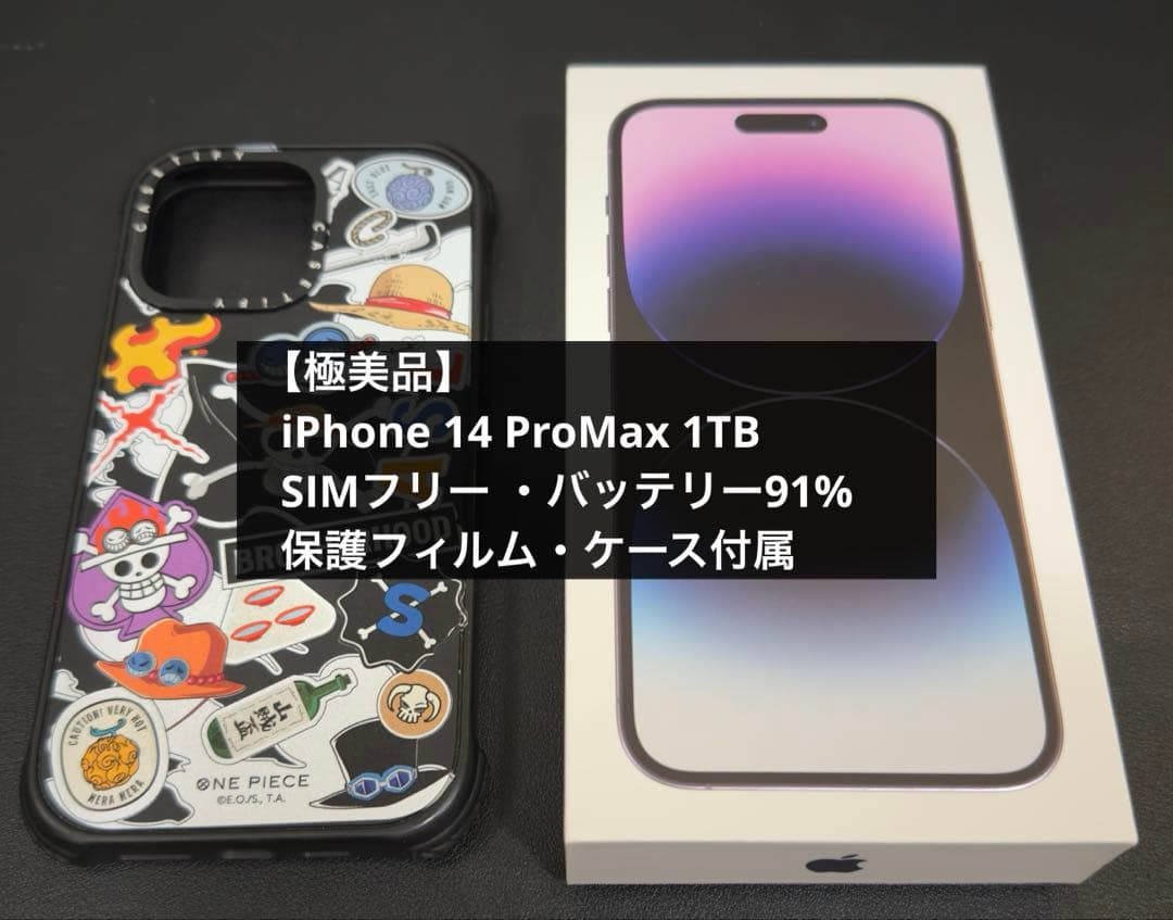 【極美品】 iPhone 14 Pro Max 1TB ディープパープル Amazon.com: Apple iPhone 14 Pro Max, 1TB, Deep Purple - Unlocked