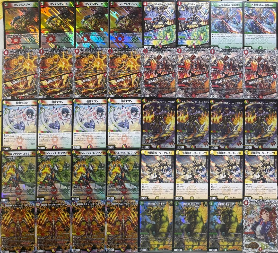デュエルマスターズ リースボルシャックデッキ - メルカリ