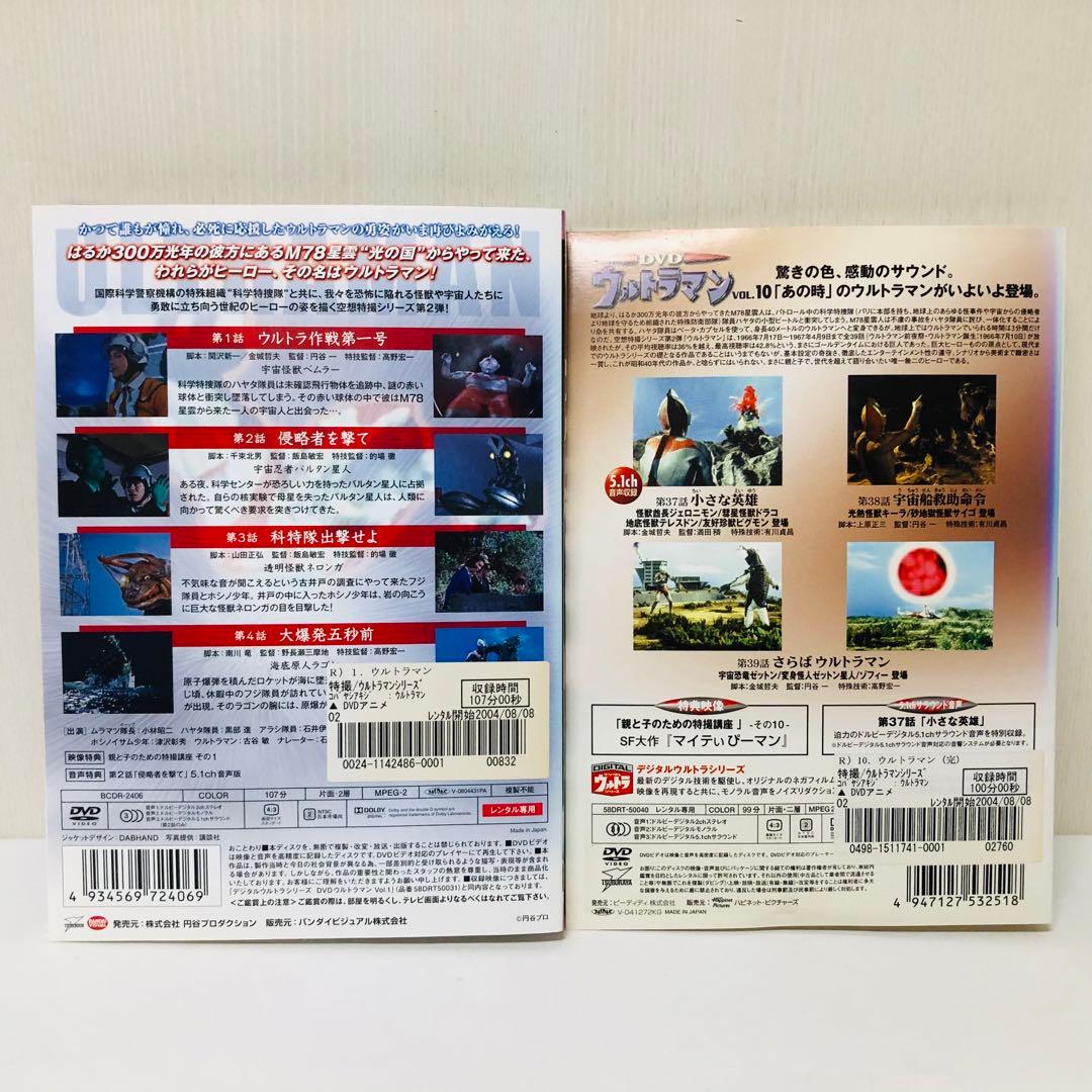 初代 ウルトラマン DVD全巻セット 全10巻 初代マン/ヒーロー特撮戦隊