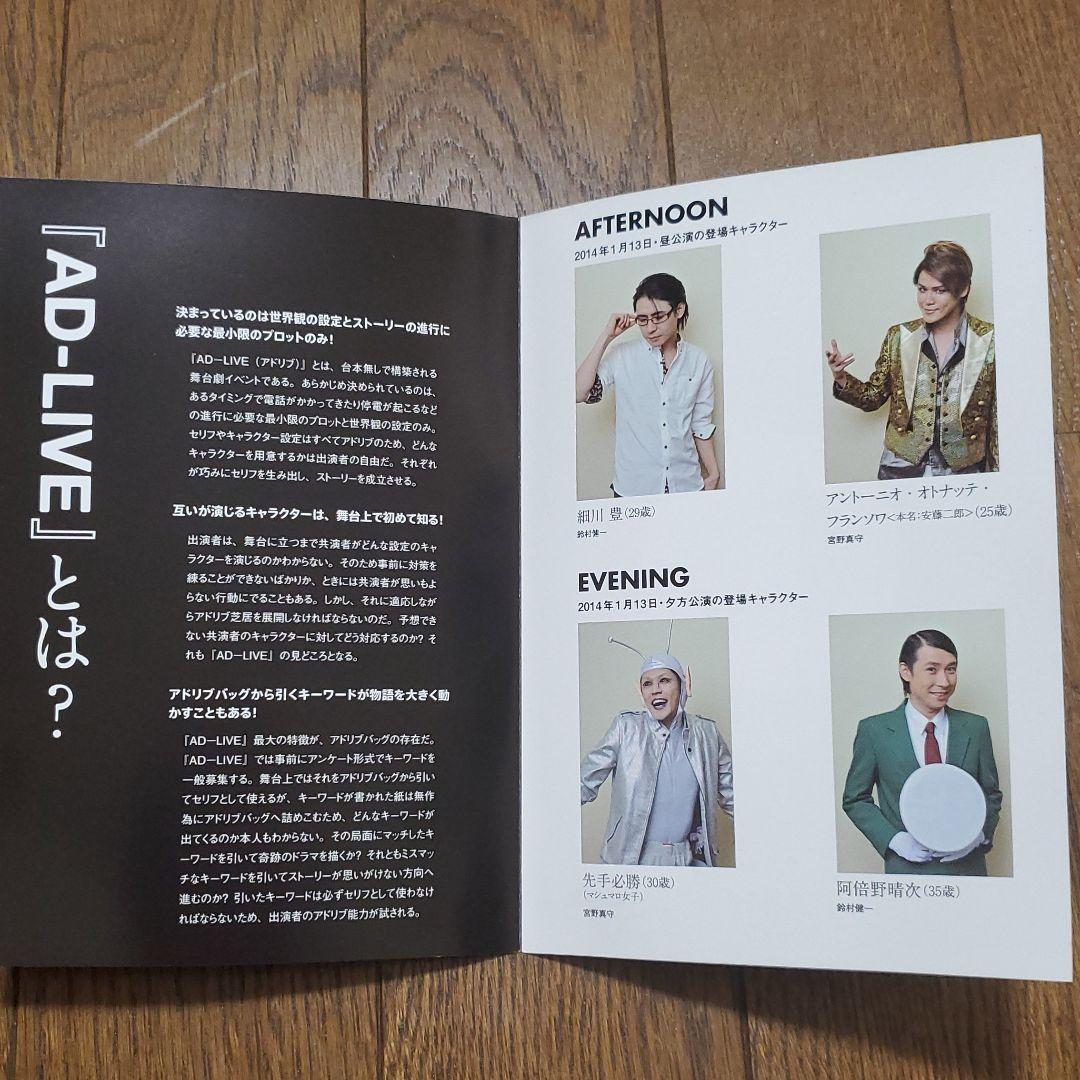 アドリブ AD-LIVE 2014～第3巻～〈2枚組〉 宮野真守 鈴村健一 - メルカリ