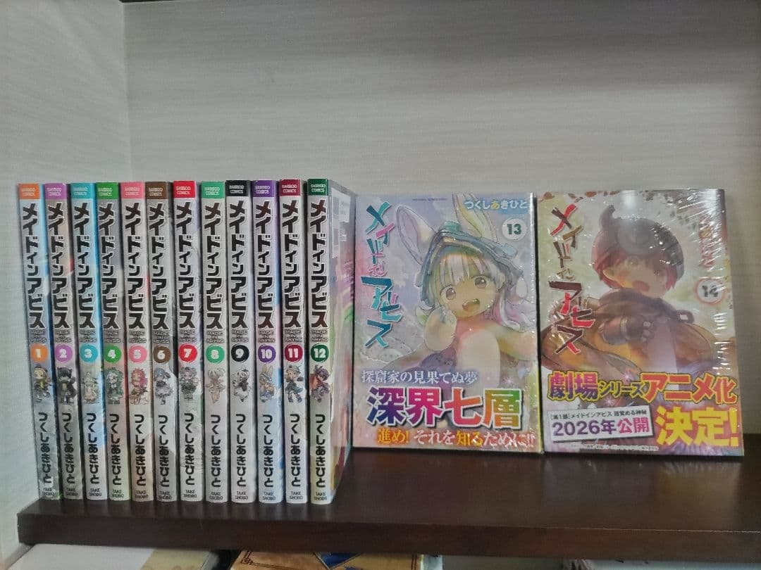 メイドインアビス　1〜14巻　全巻セット　最新刊 メイドインアビス 全巻セット（1-14巻 最新刊） | 八文字屋OnlineStore